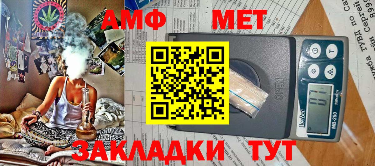 Амфетамин VHQ Тында