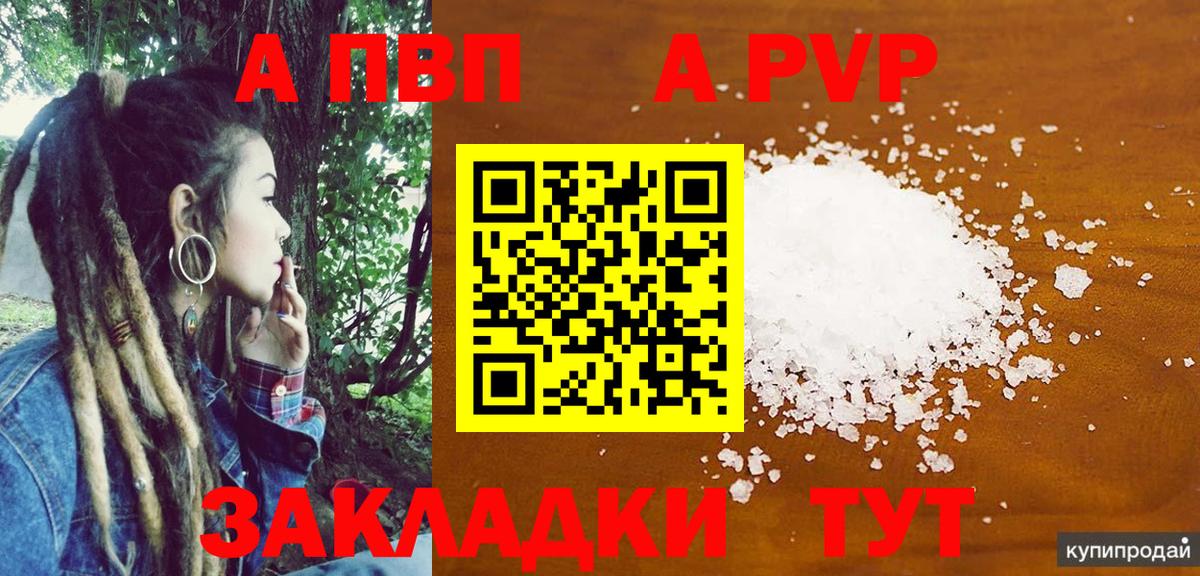 Альфа ПВП мука  Вход с VPN  APVP СК КРИС  Тында  Альфа ПВП СК 
