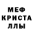 МЕФ mephedrone Moonwalker O.o