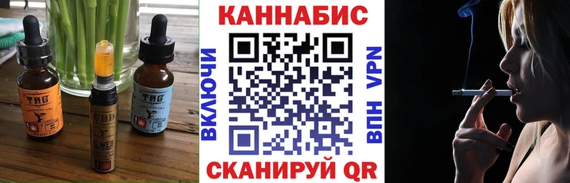 Печенье с ТГК конопля  Тында 