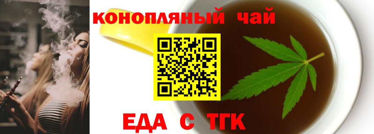 Тында  Еда ТГК марихуана  Вход с VPN 