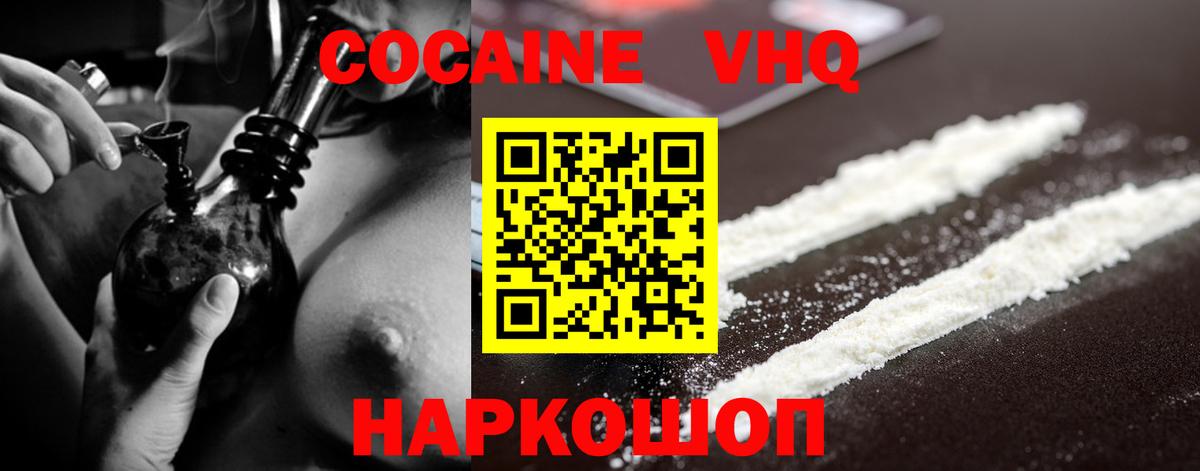 Кокаин 99% Тында