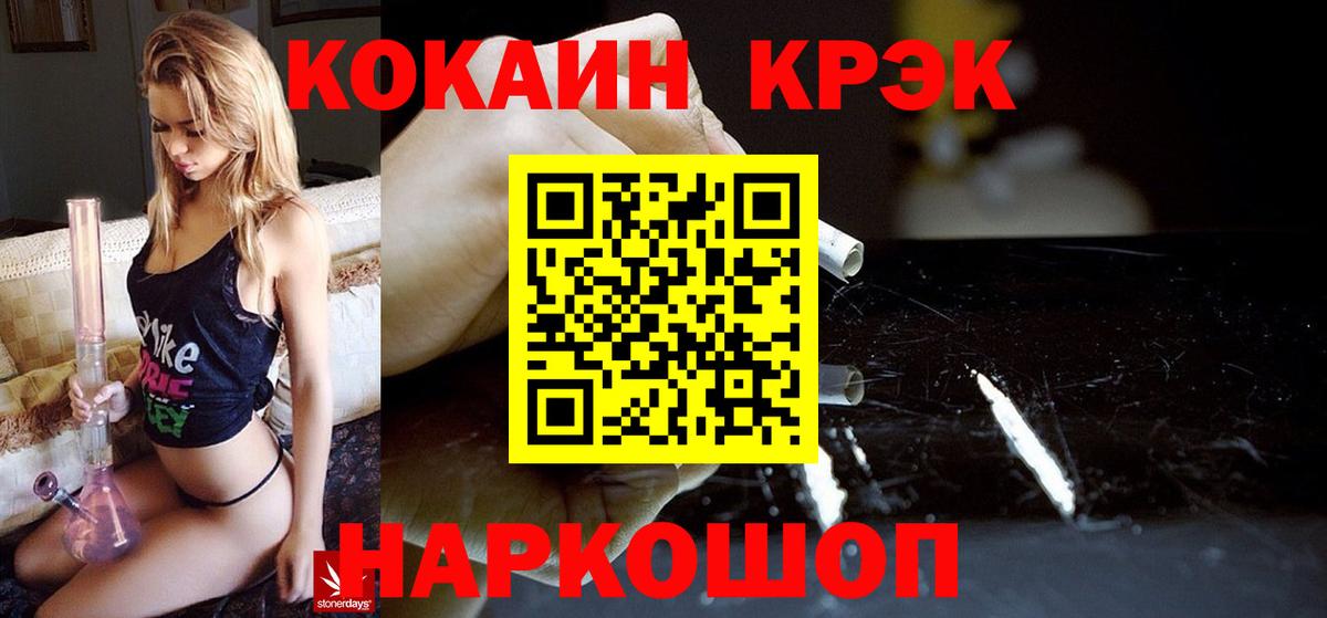 Тында  КОКАИН Перу  Вход с VPN  Кокаин Эквадор 