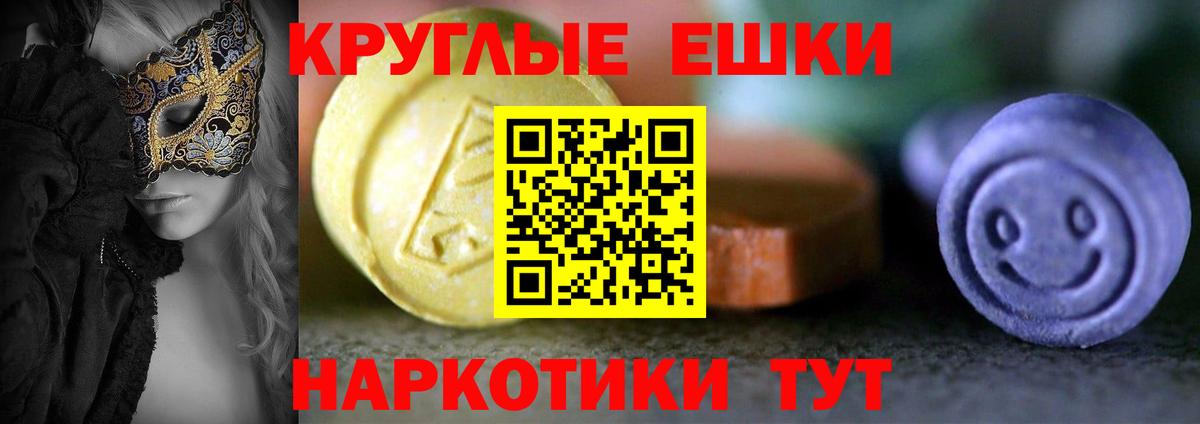 Ecstasy 300 mg Тында