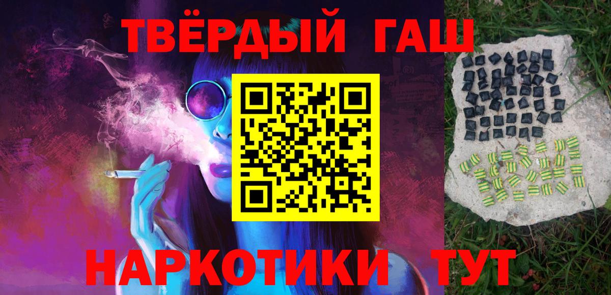 ГАШ Cannabis  Вход с VPN  Тында 
