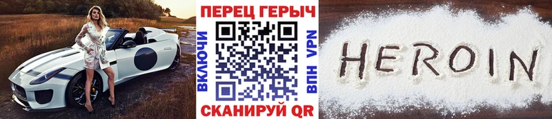 Героин герыч где купить наркоту mega рабочий сайт Тында