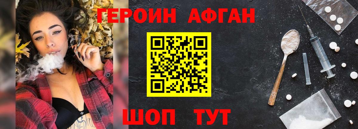 ГЕРОИН  Вход с VPN  Тында  ГЕРОИН VHQ 