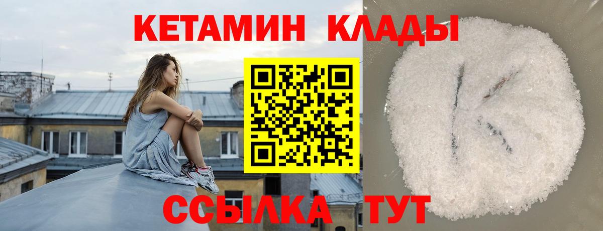 Тында  КЕТАМИН VHQ  Кетамин ketamine  Вход с VPN 