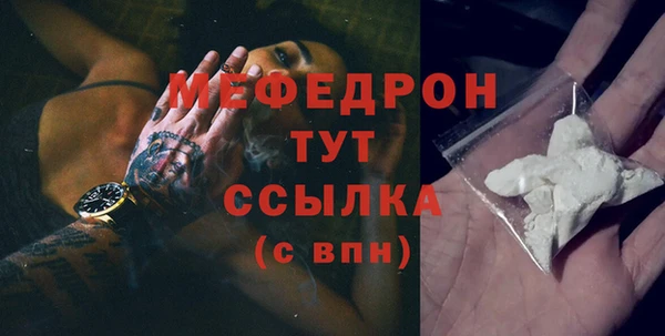 мяу мяу кристалл Абинск