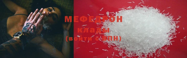 мяу мяу кристалл Абинск