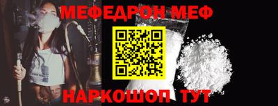 мефедрон Рязань