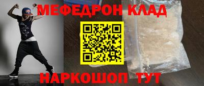 мефедрон Рязань