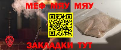 мефедрон Рязань