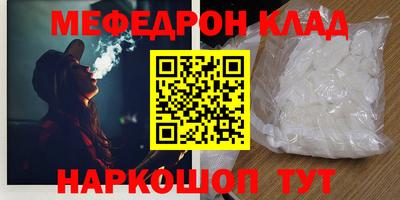 мефедрон Рязань