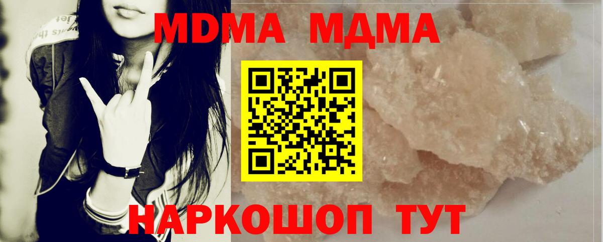 MDMA crystal Тында