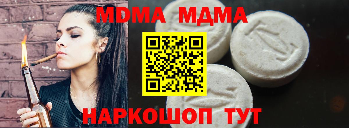 МДМА молли  MDMA VHQ  Тында  Вход с VPN 