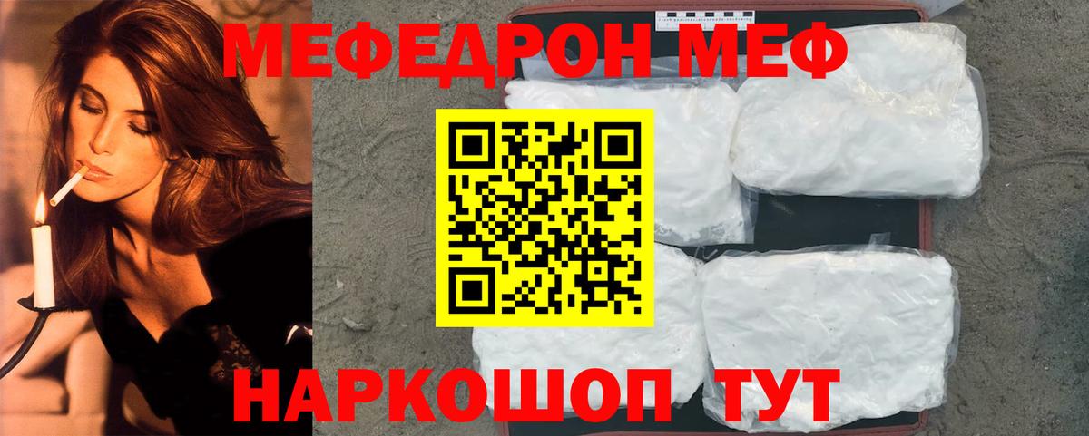 как найти закладки  МЕФ мука  Вход с VPN  Меф кристаллы  Тында 