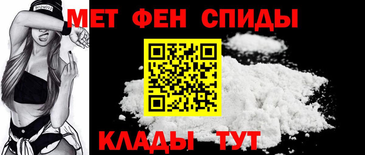 Первитин Methamphetamine  Вход с VPN  Тында  Первитин Methamphetamine 