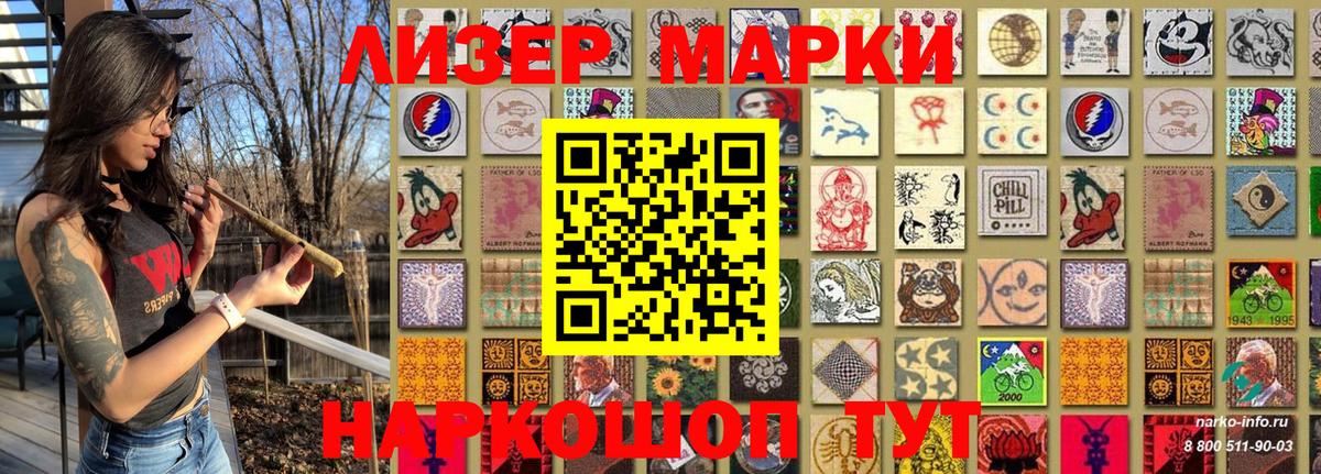 Марки 25I-NBOMe  Марки N-bome 1500мкг  Вход с VPN  Тында 