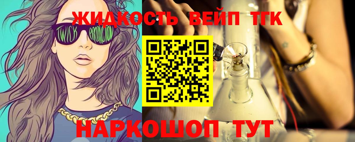 Дистиллят ТГК Wax Тында