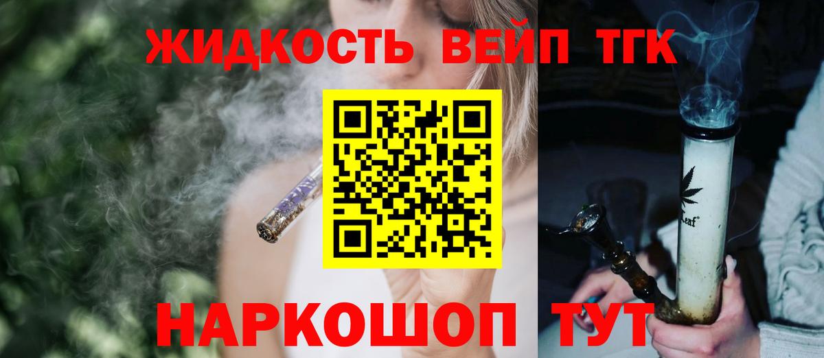 Дистиллят ТГК THC oil  Вход с VPN  Тында 
