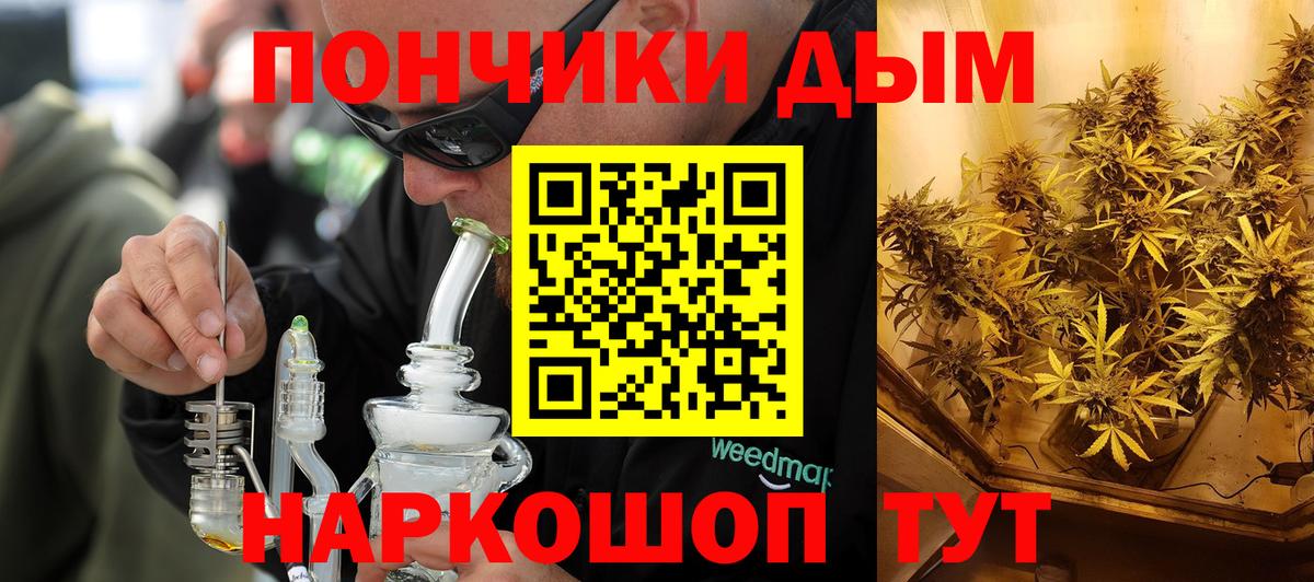 Тында  Каннабис Ganja  Вход с VPN  Бошки марихуана LSD WEED  Конопля White Widow 